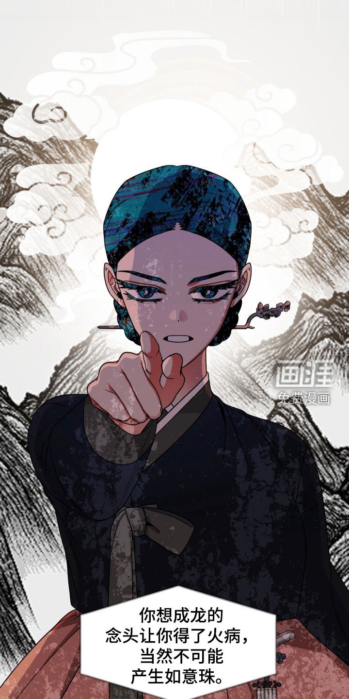 第39章：女娲娘娘