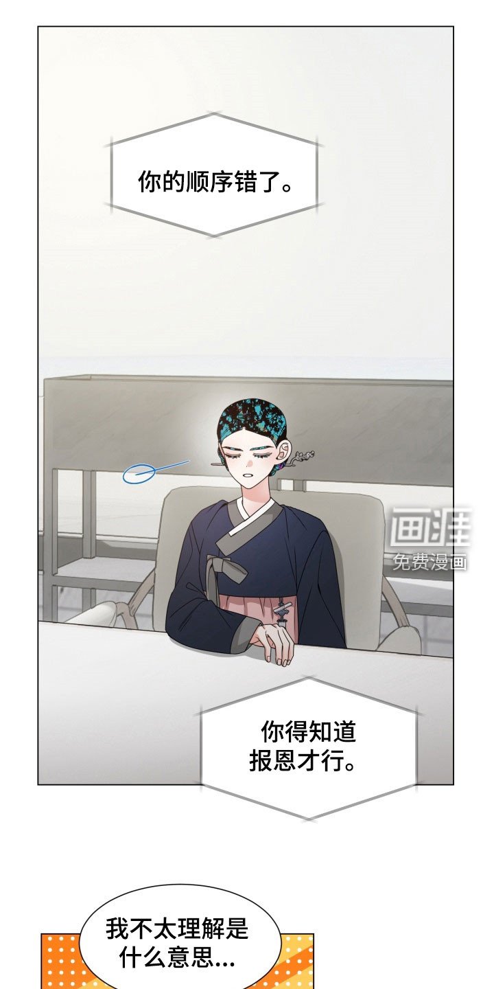 第39章：女娲娘娘