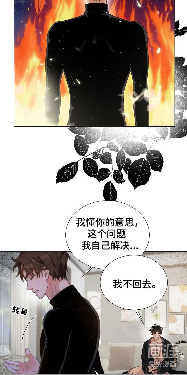 第4章：固执