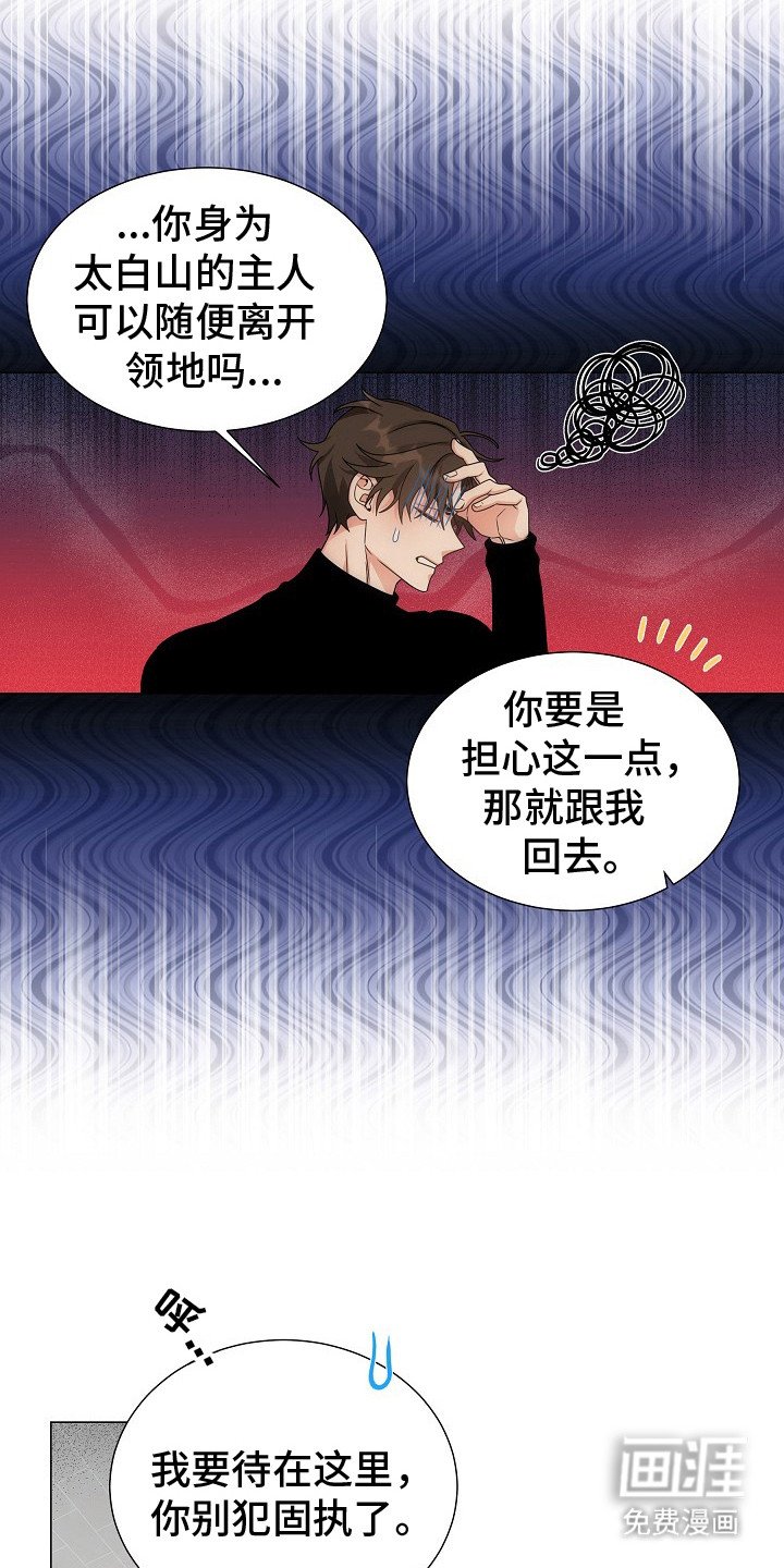 第4章：固执