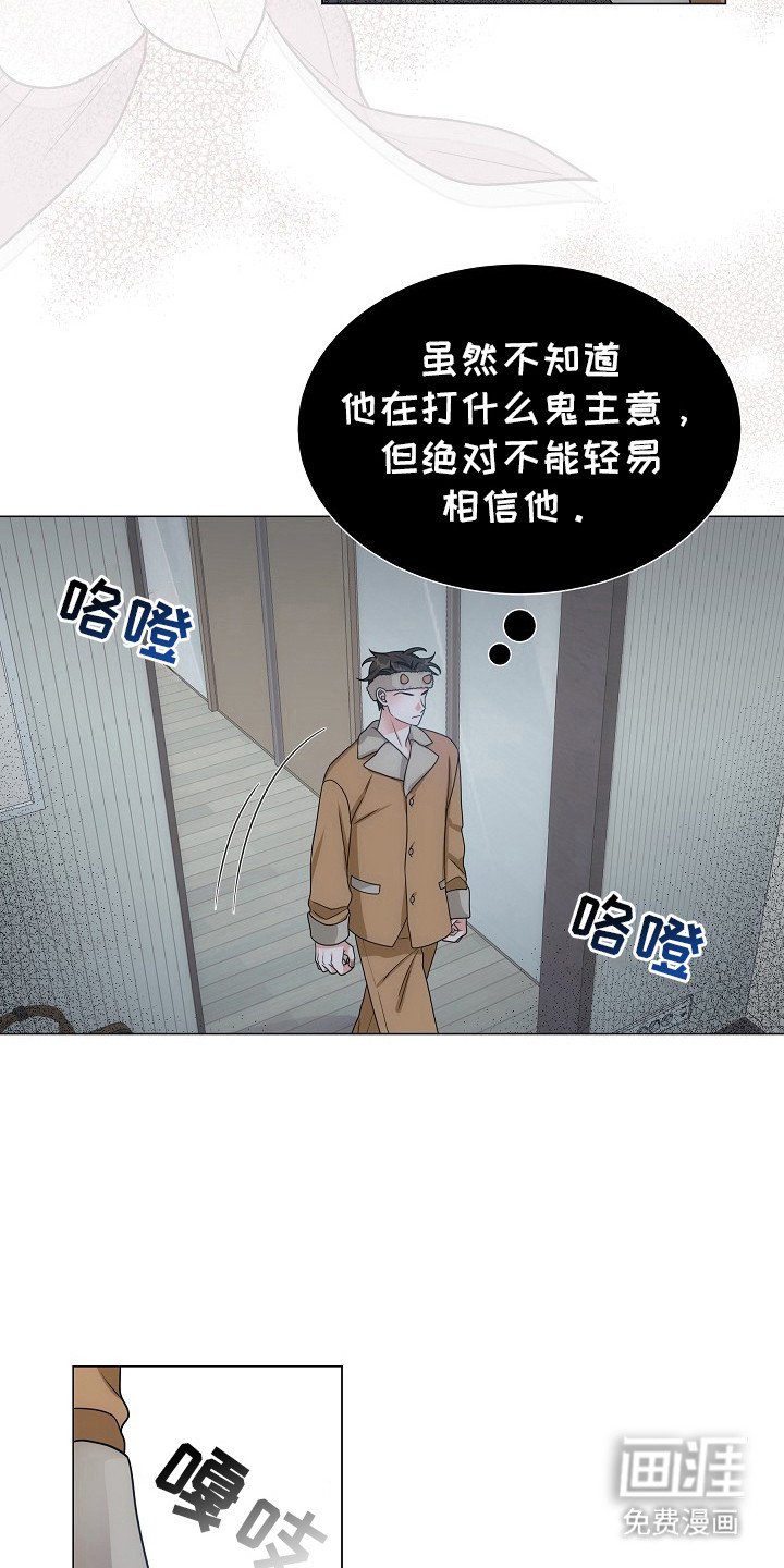 第4章：固执
