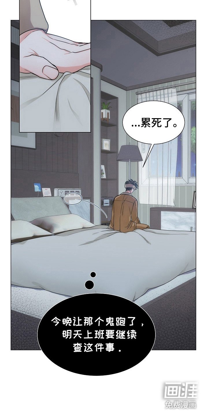 第4章：固执