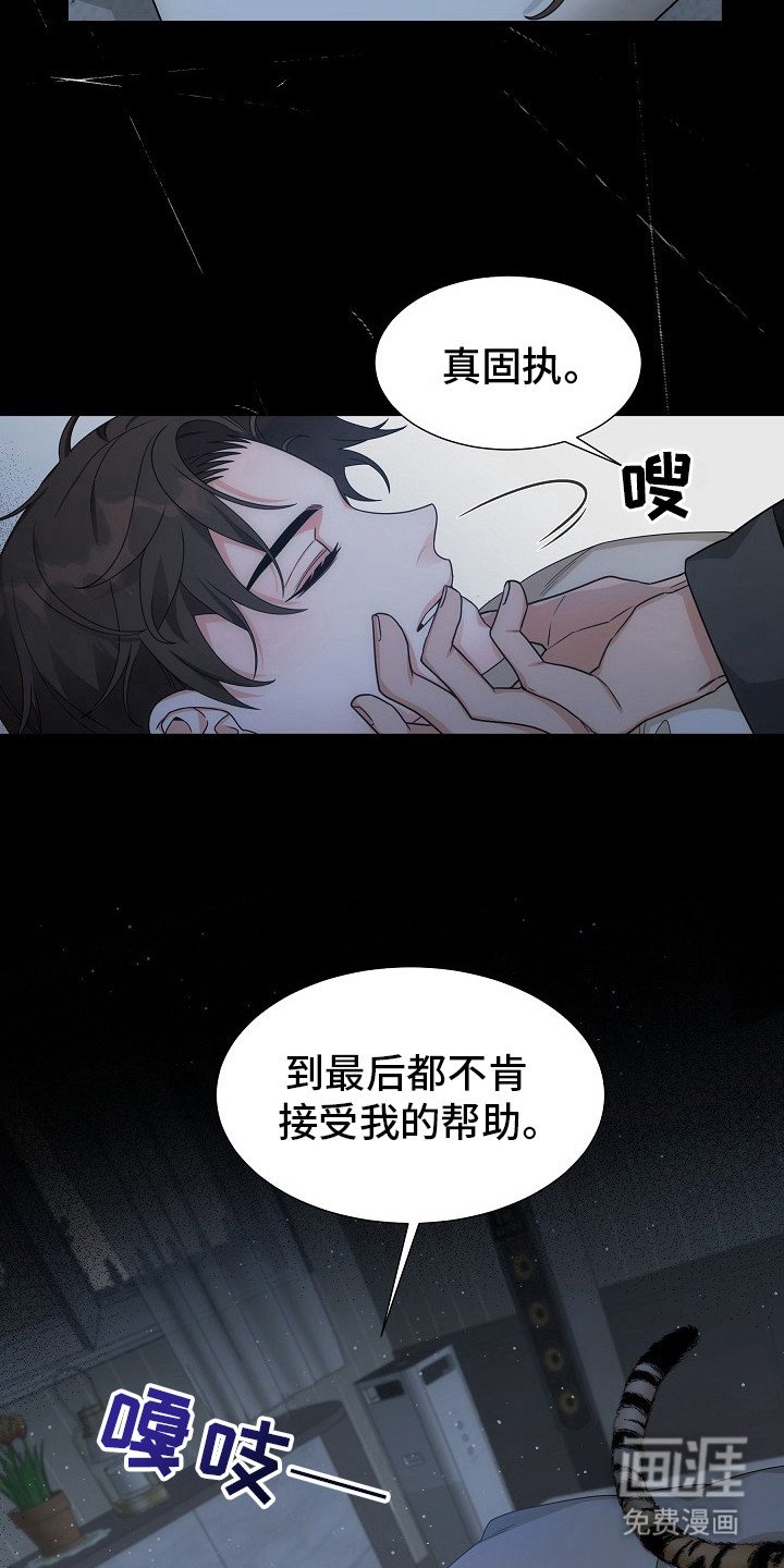 第4章：固执