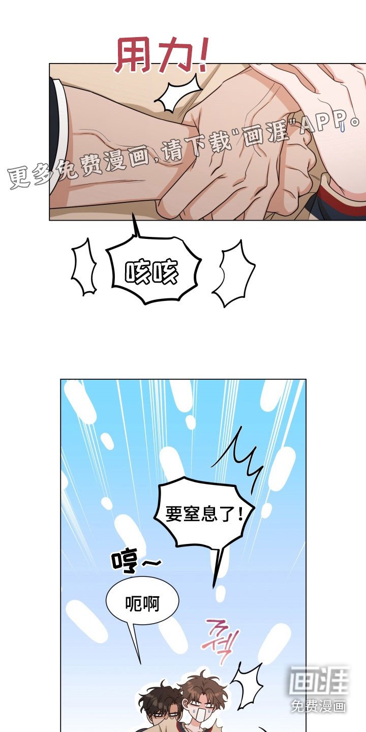 第40章：吓坏了