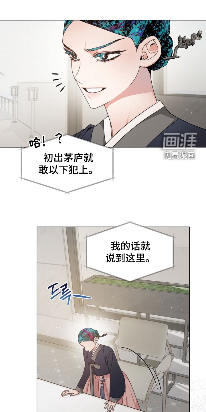 第40章：吓坏了