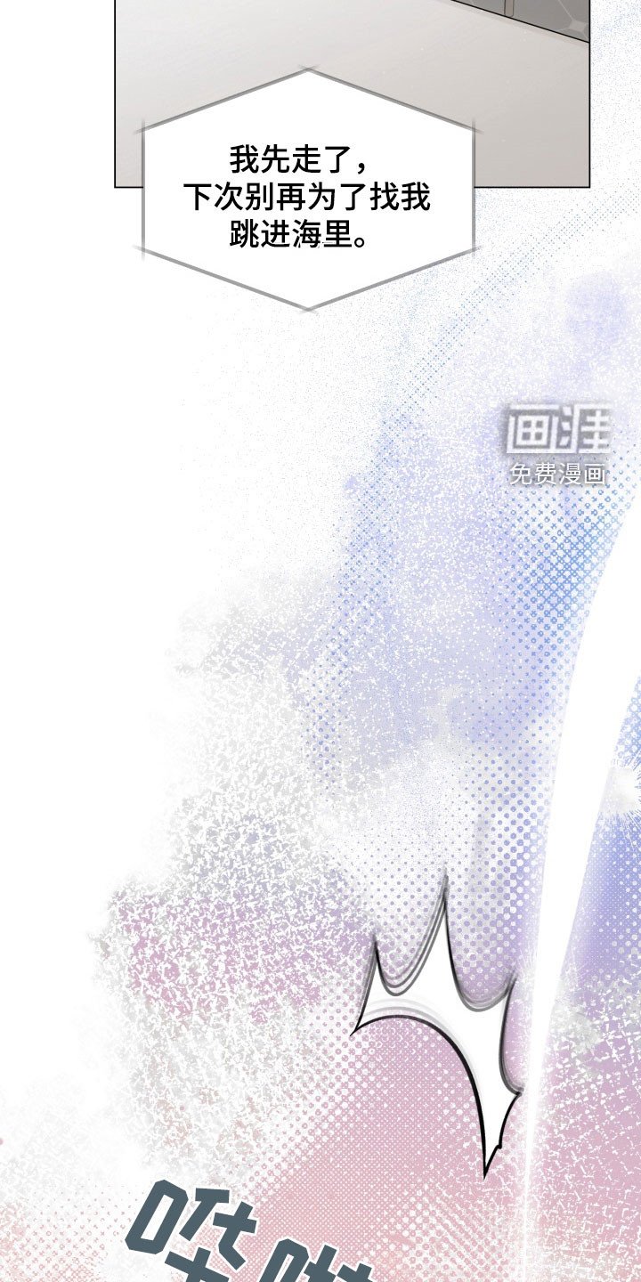 第40章：吓坏了