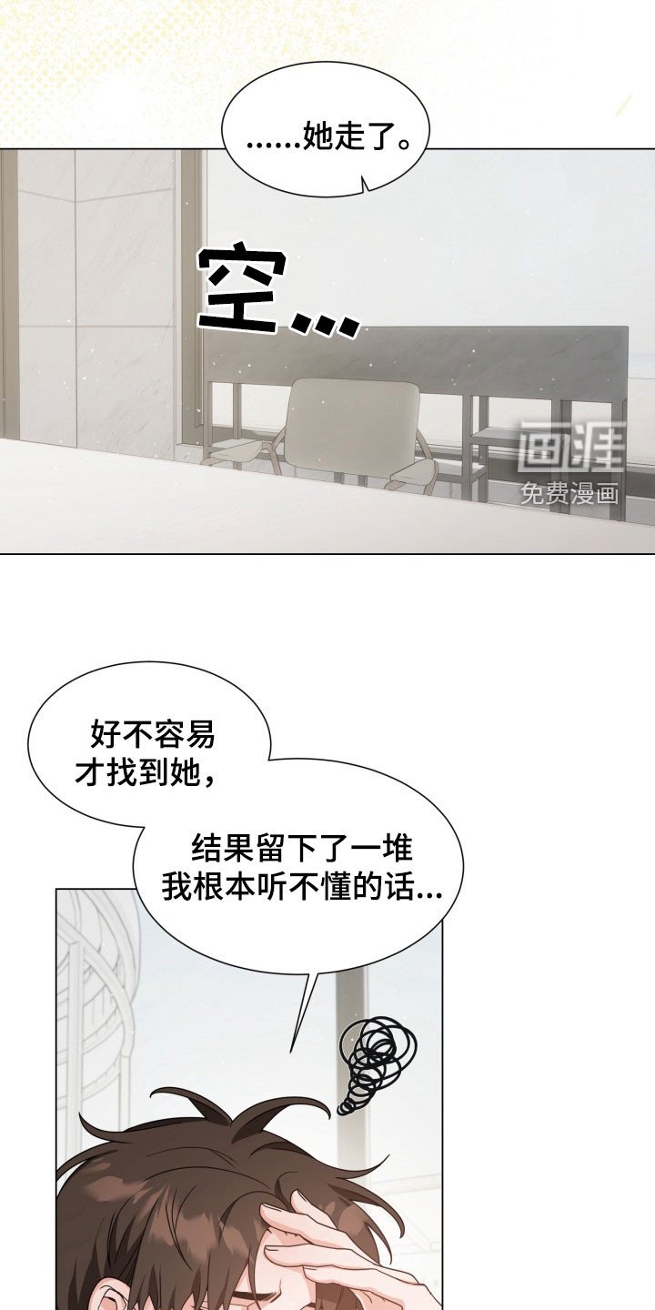 第40章：吓坏了