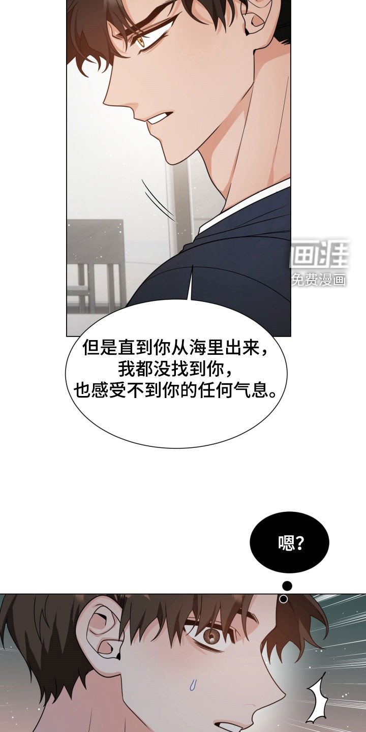 第40章：吓坏了