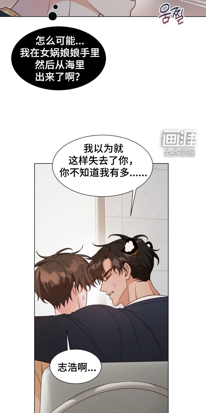 第40章：吓坏了