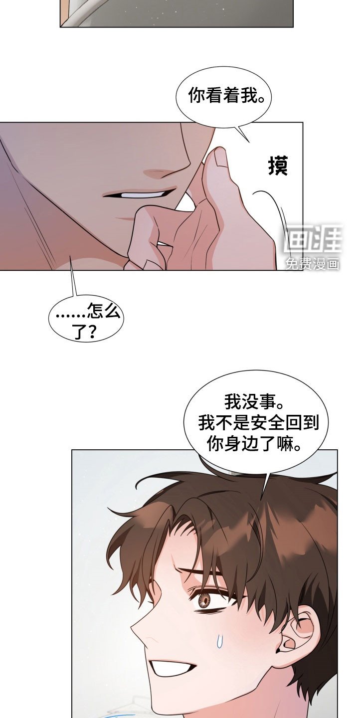 第40章：吓坏了