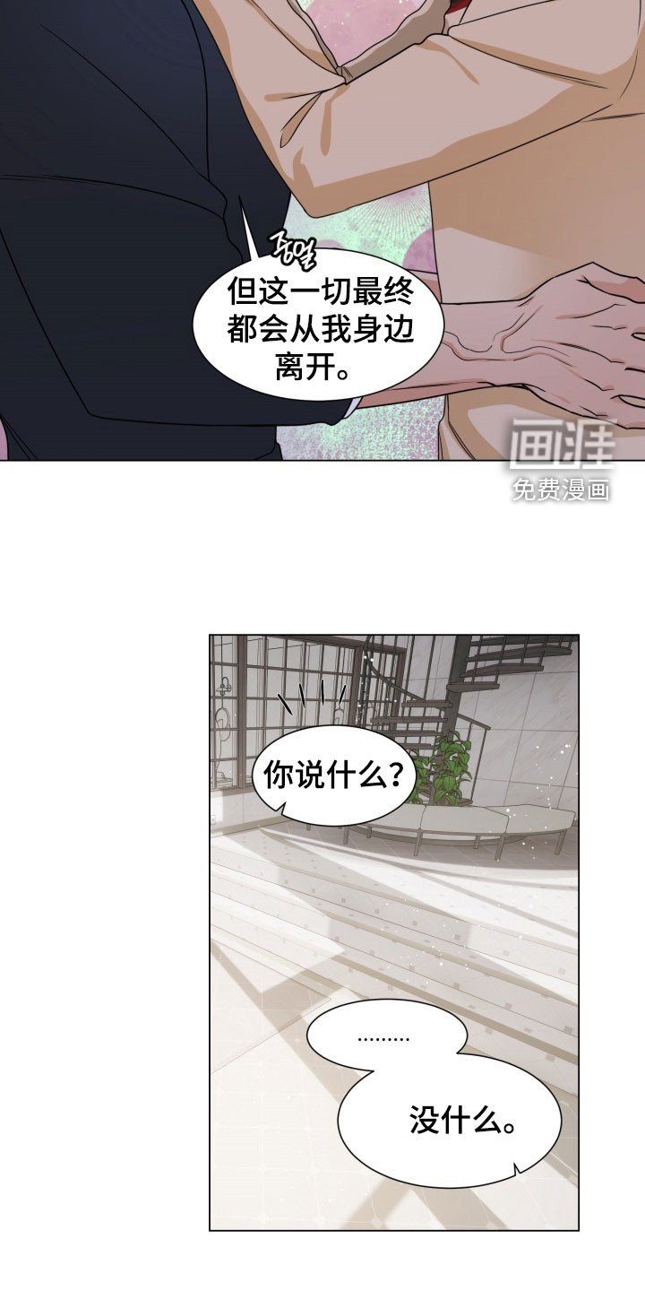 第40章：吓坏了