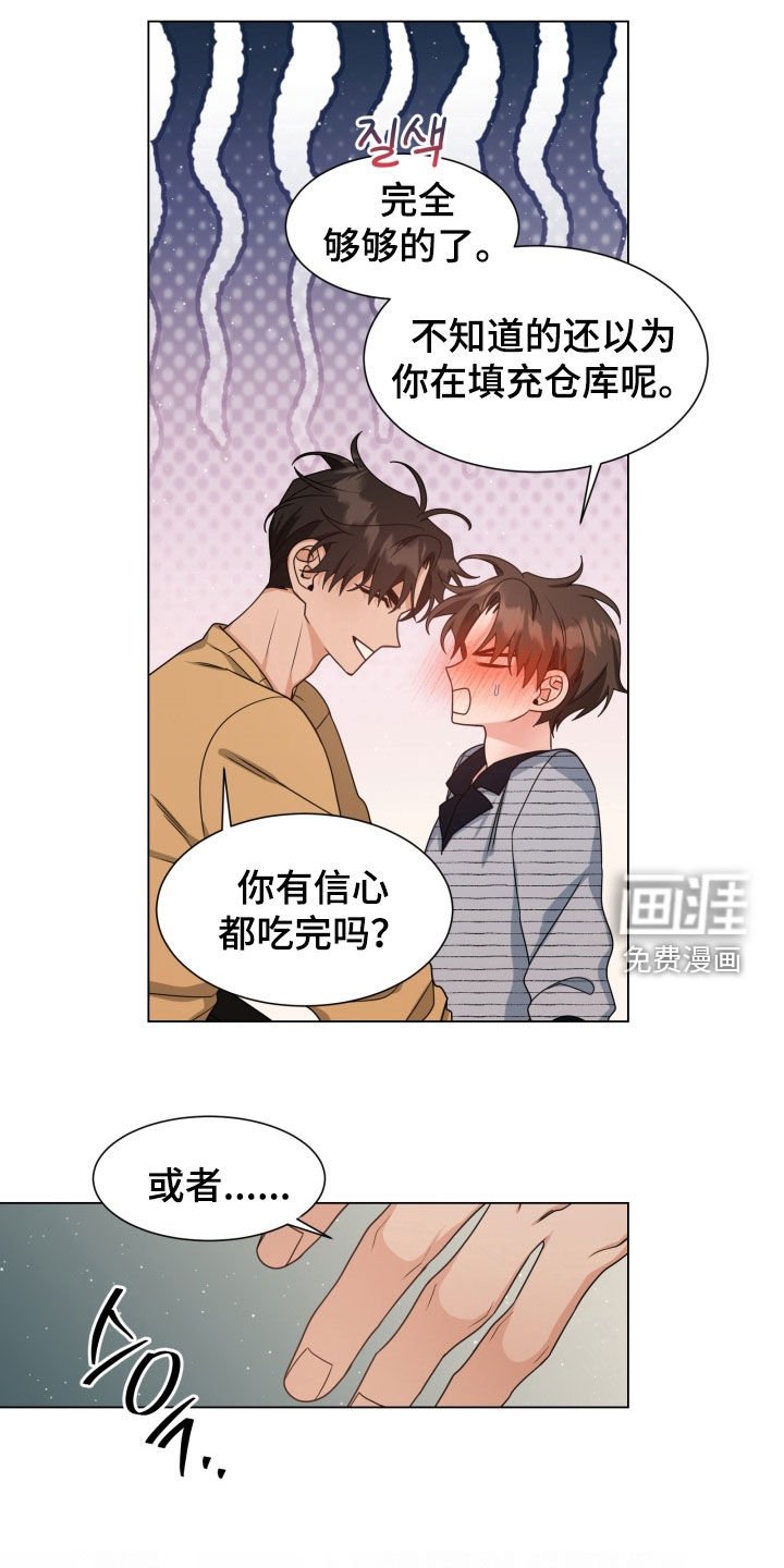 第41章：迟到了