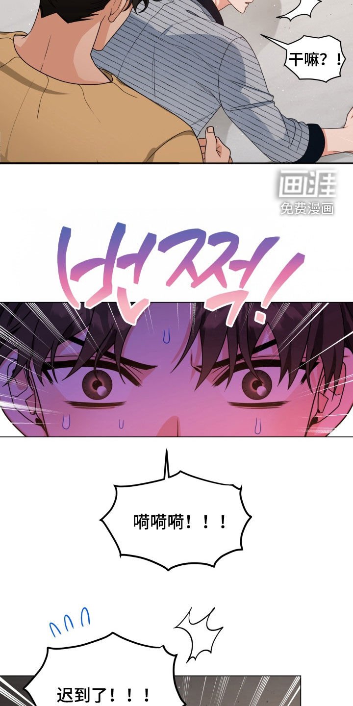 第41章：迟到了