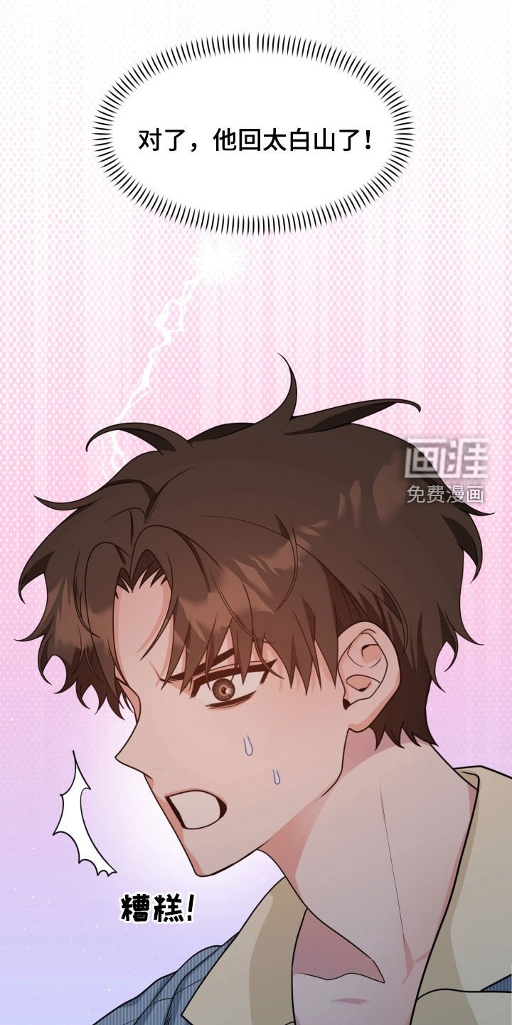 第42章：又见面了