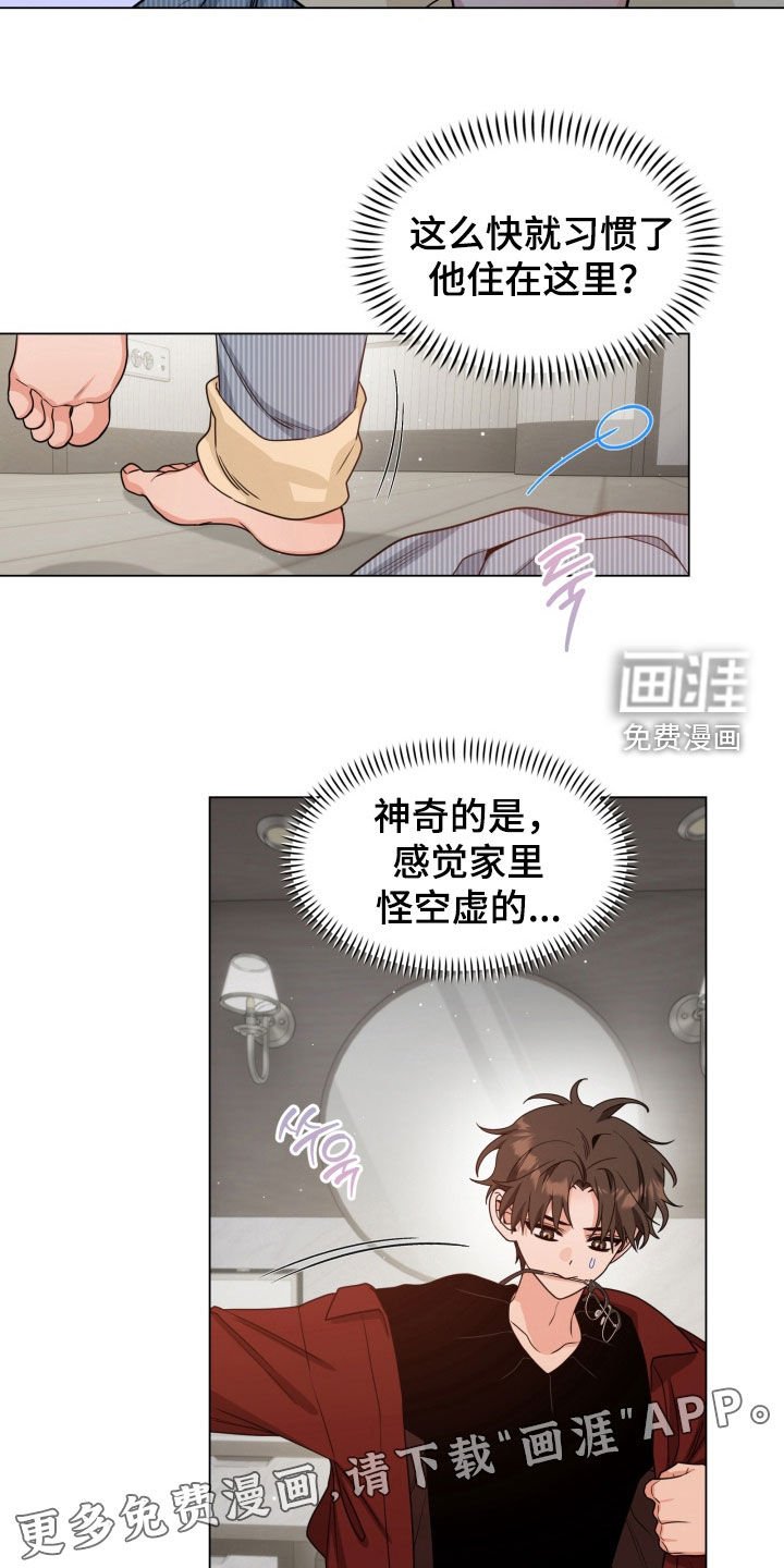 第42章：又见面了