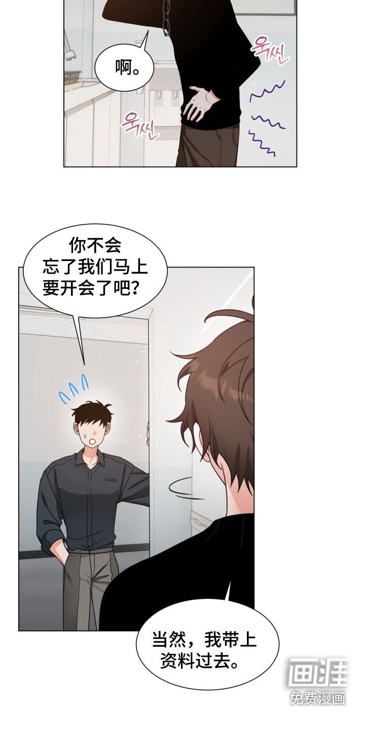 第42章：又见面了