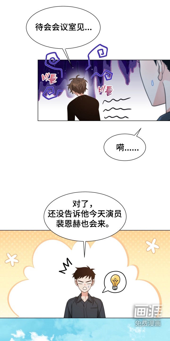 第42章：又见面了