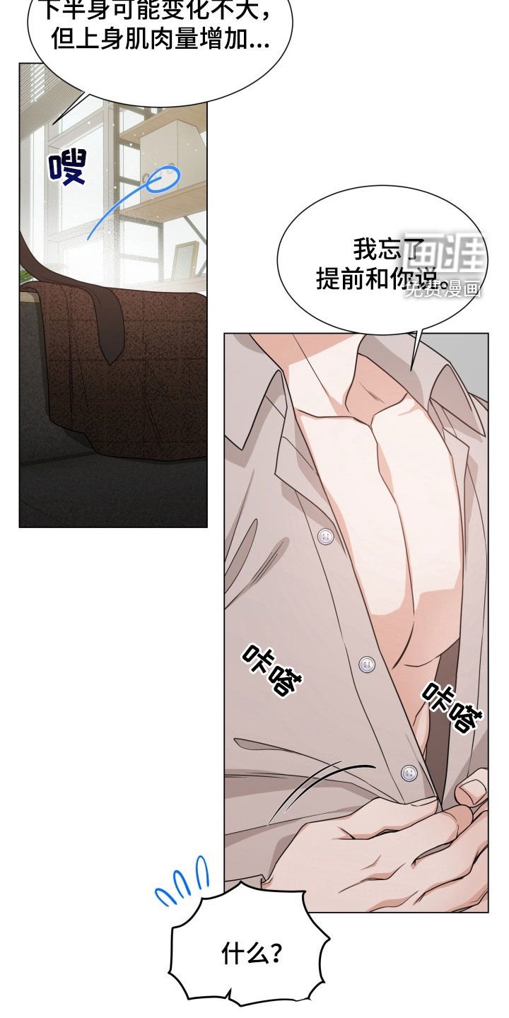 第43章：射箭运动员