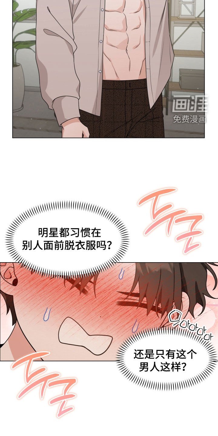 第43章：射箭运动员