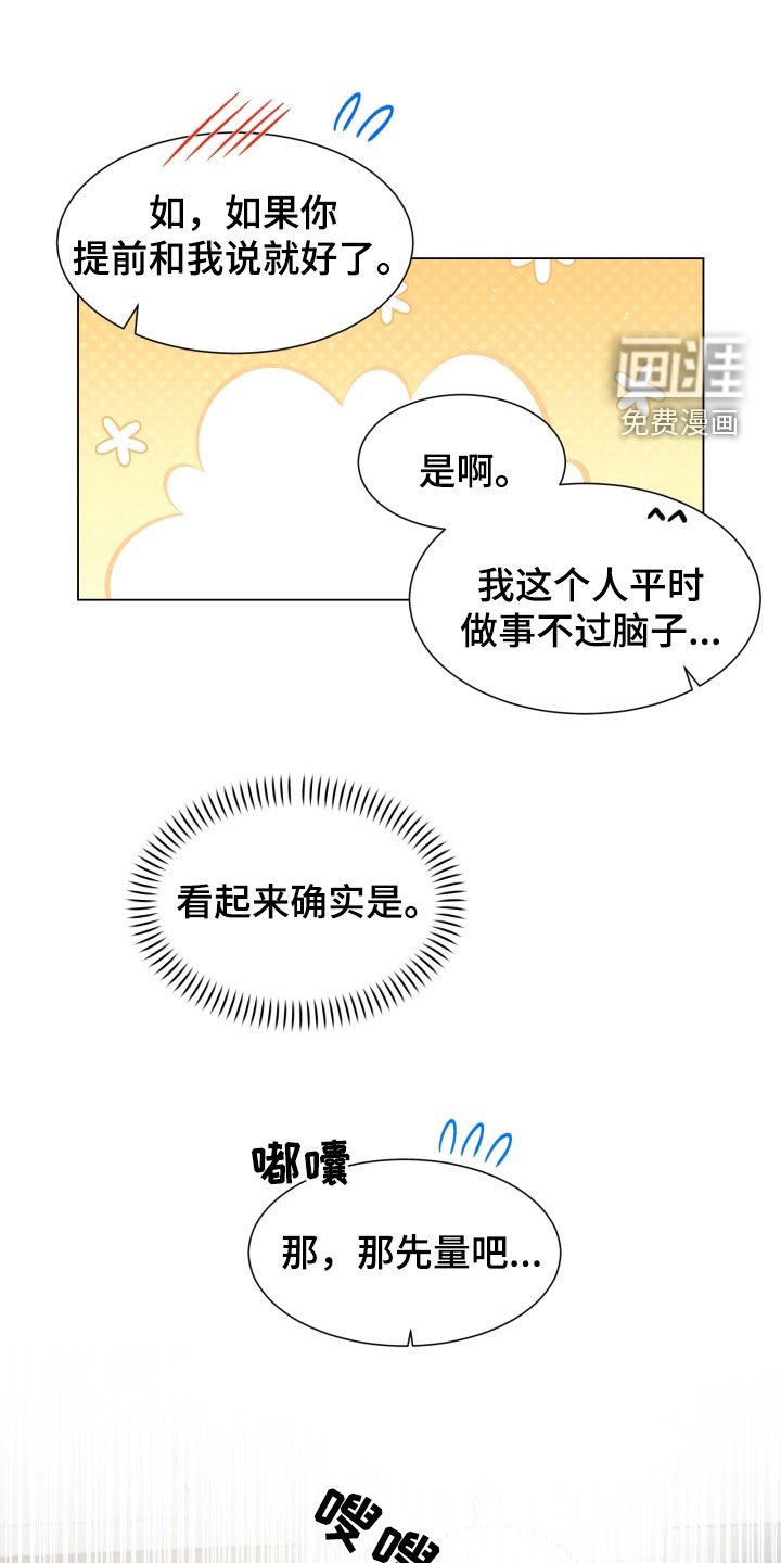 第43章：射箭运动员