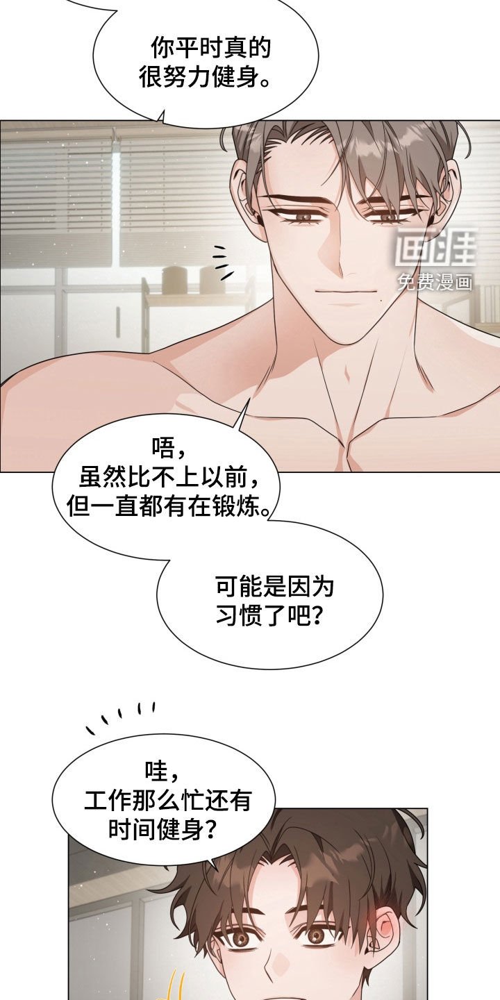 第43章：射箭运动员