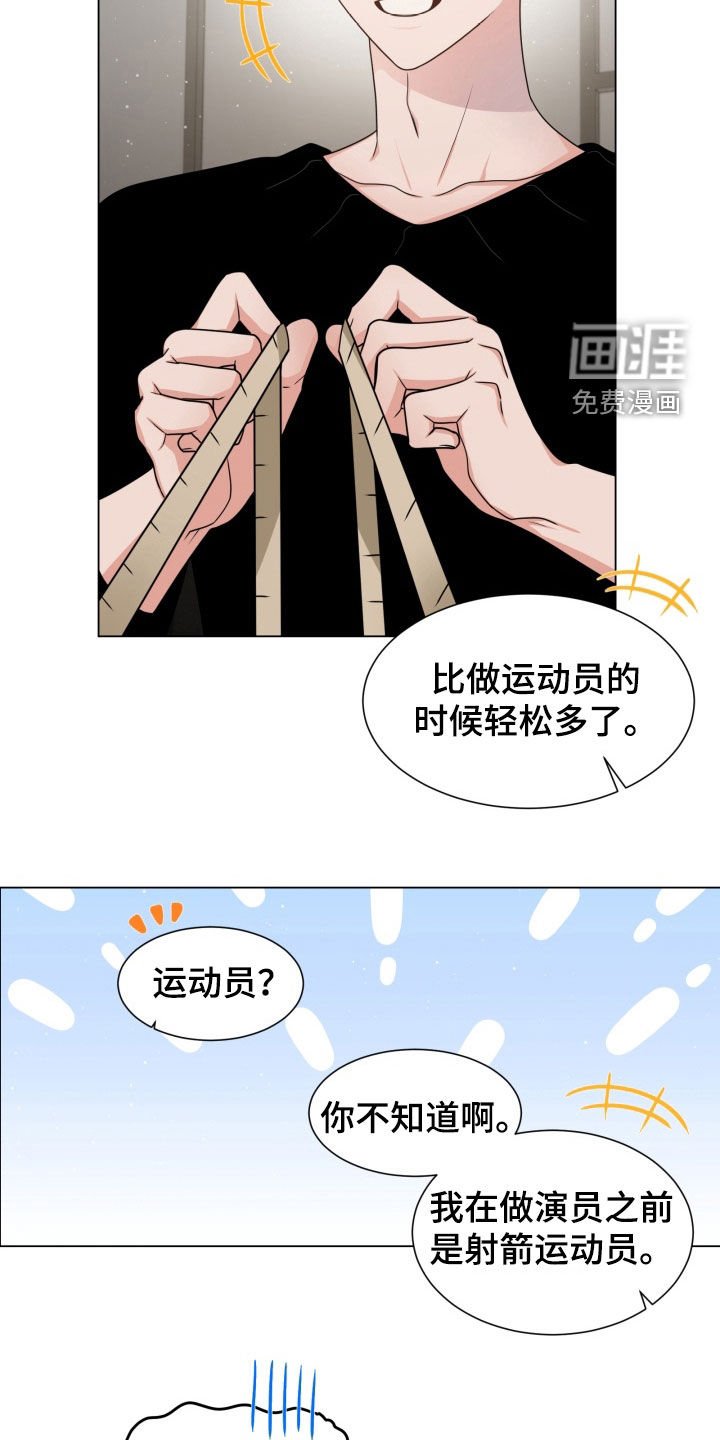 第43章：射箭运动员
