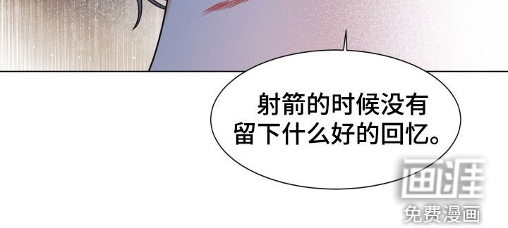 第43章：射箭运动员