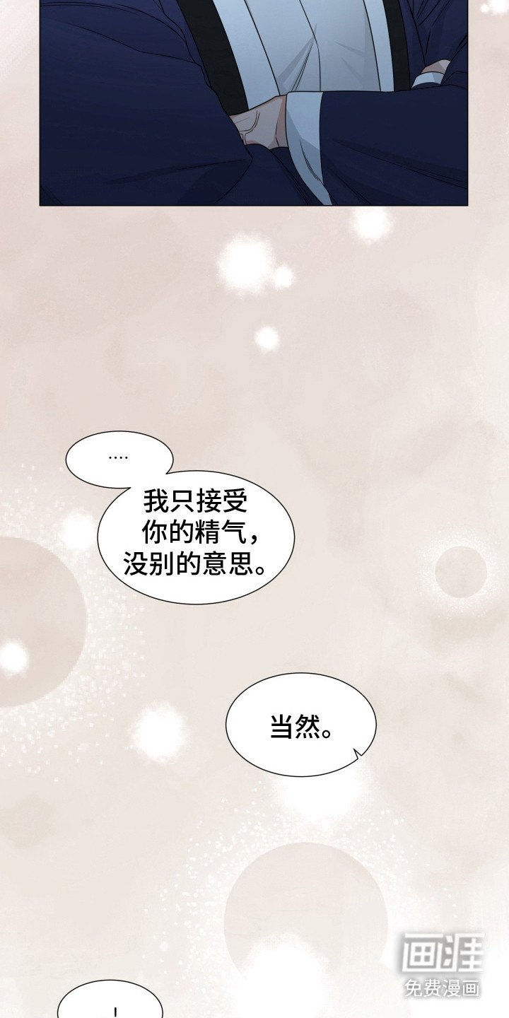 第7章：精气