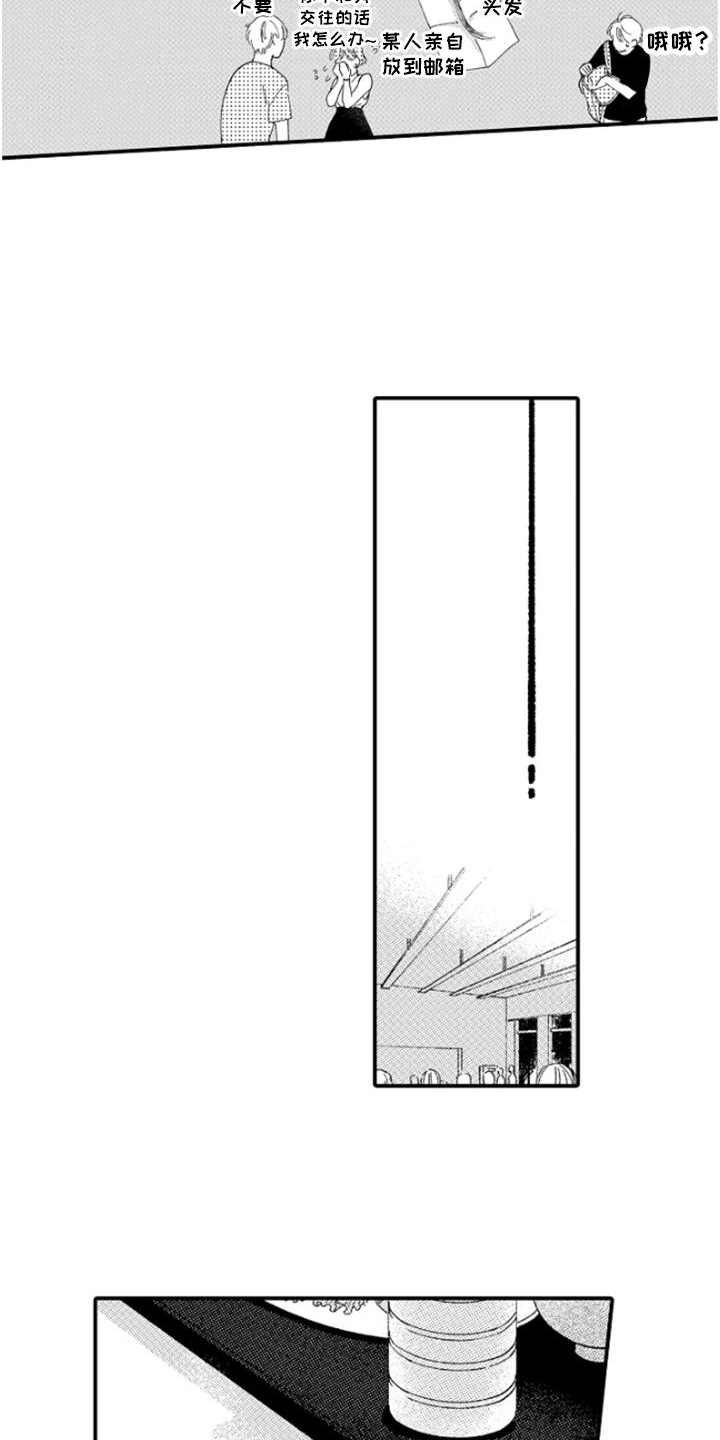 第1章：传闻