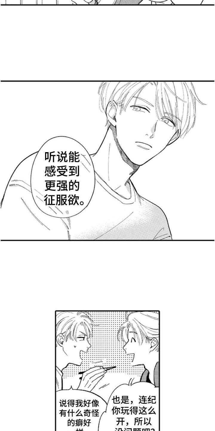 第1章：传闻