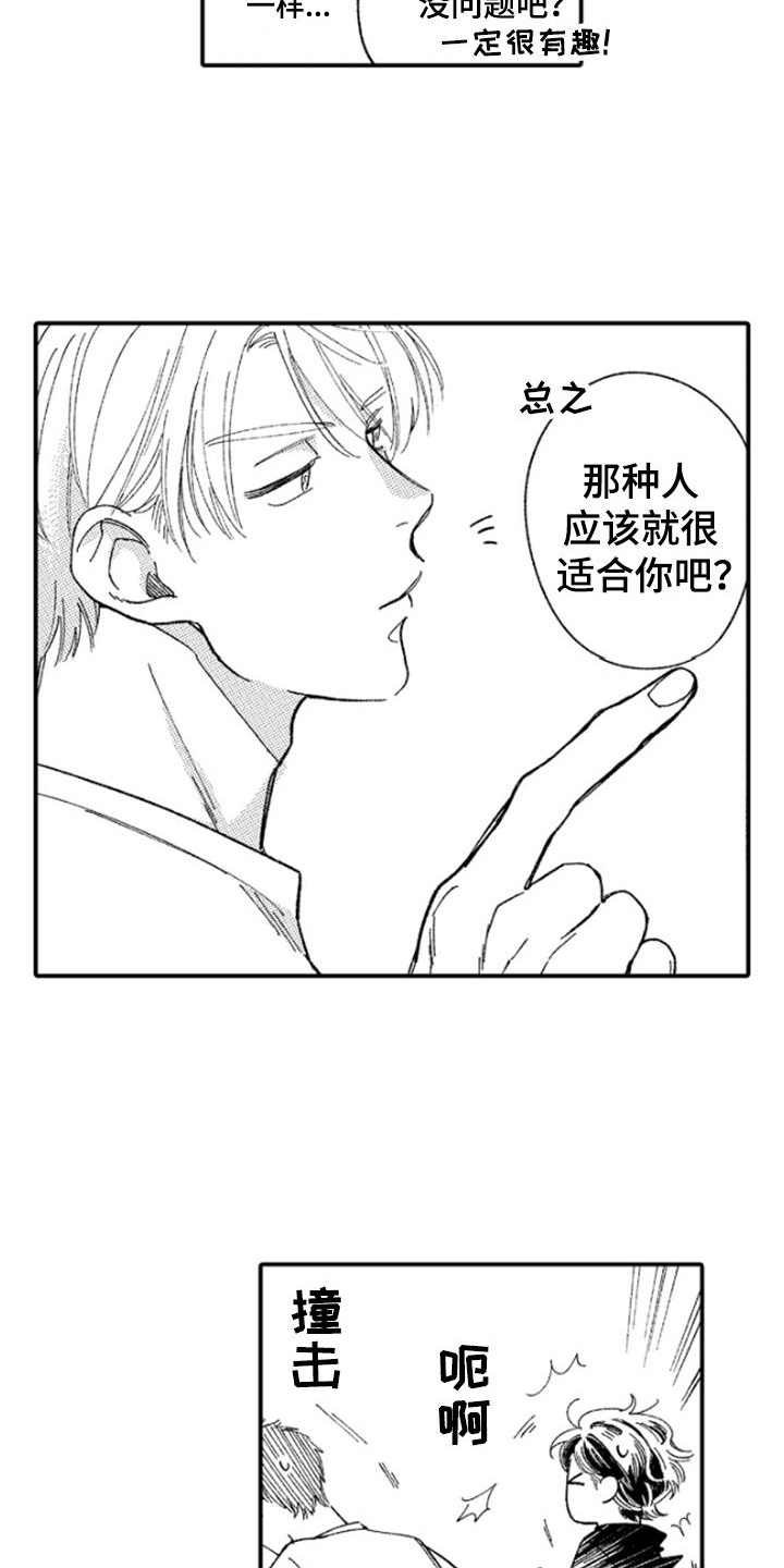 第1章：传闻
