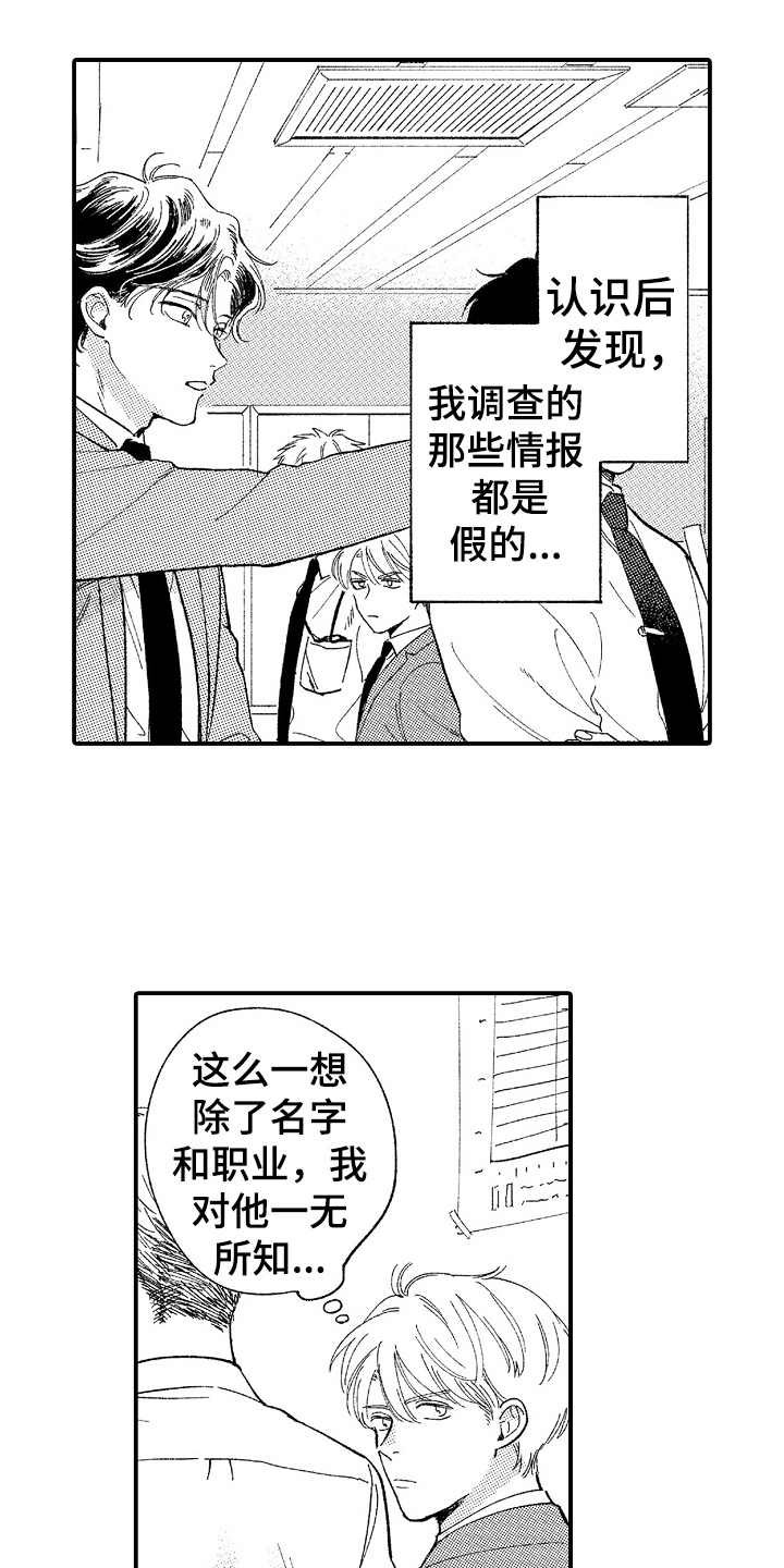 第10章：在哪见过