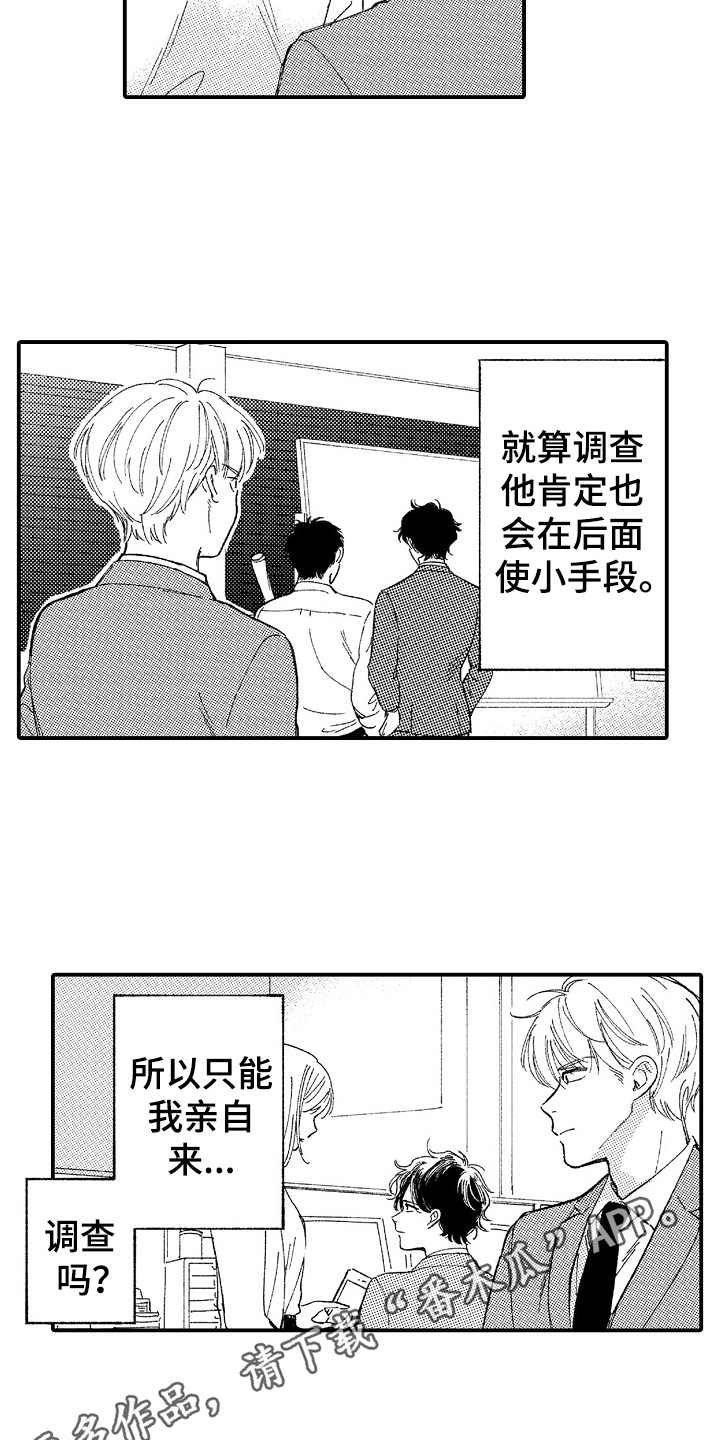 第10章：在哪见过