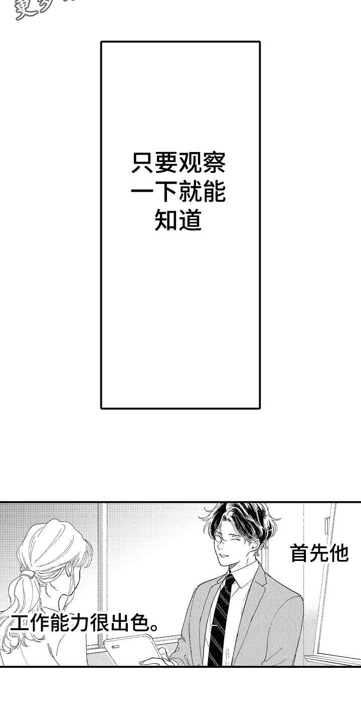 第10章：在哪见过