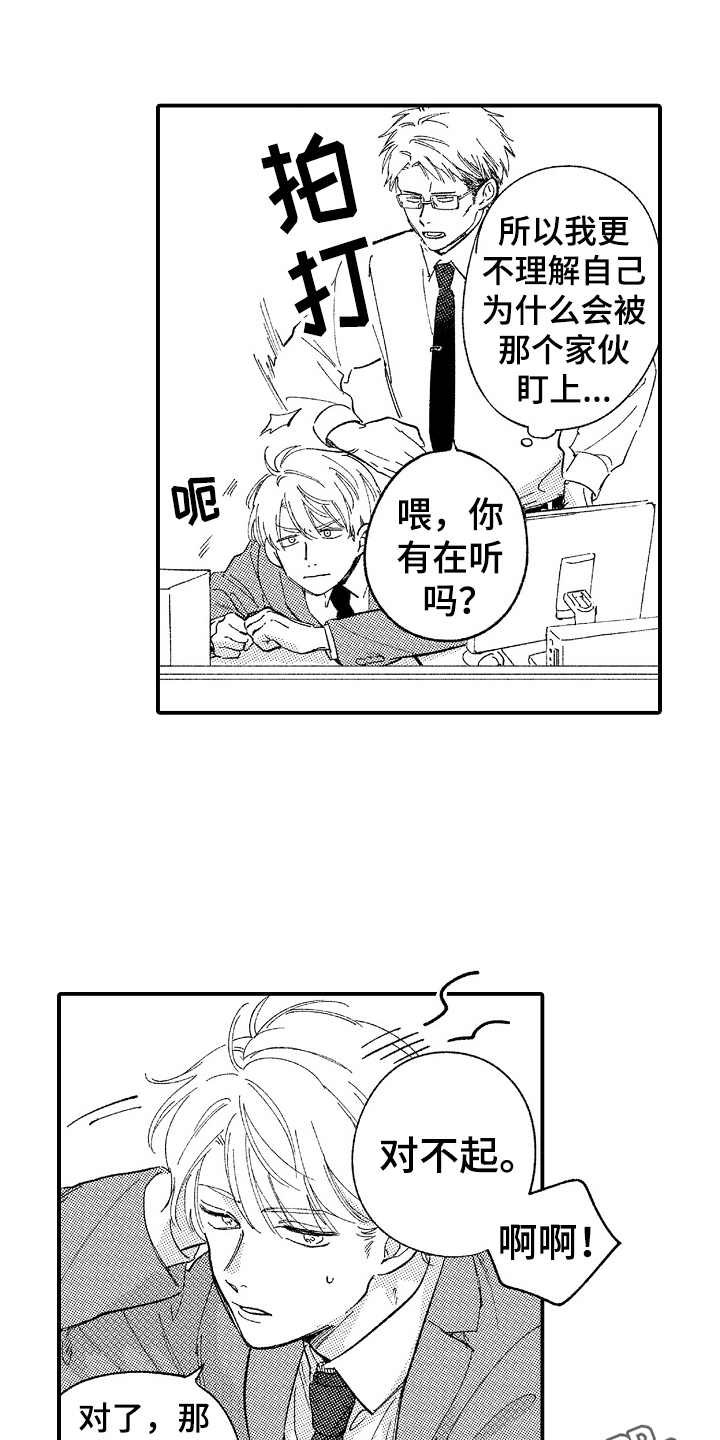 第10章：在哪见过