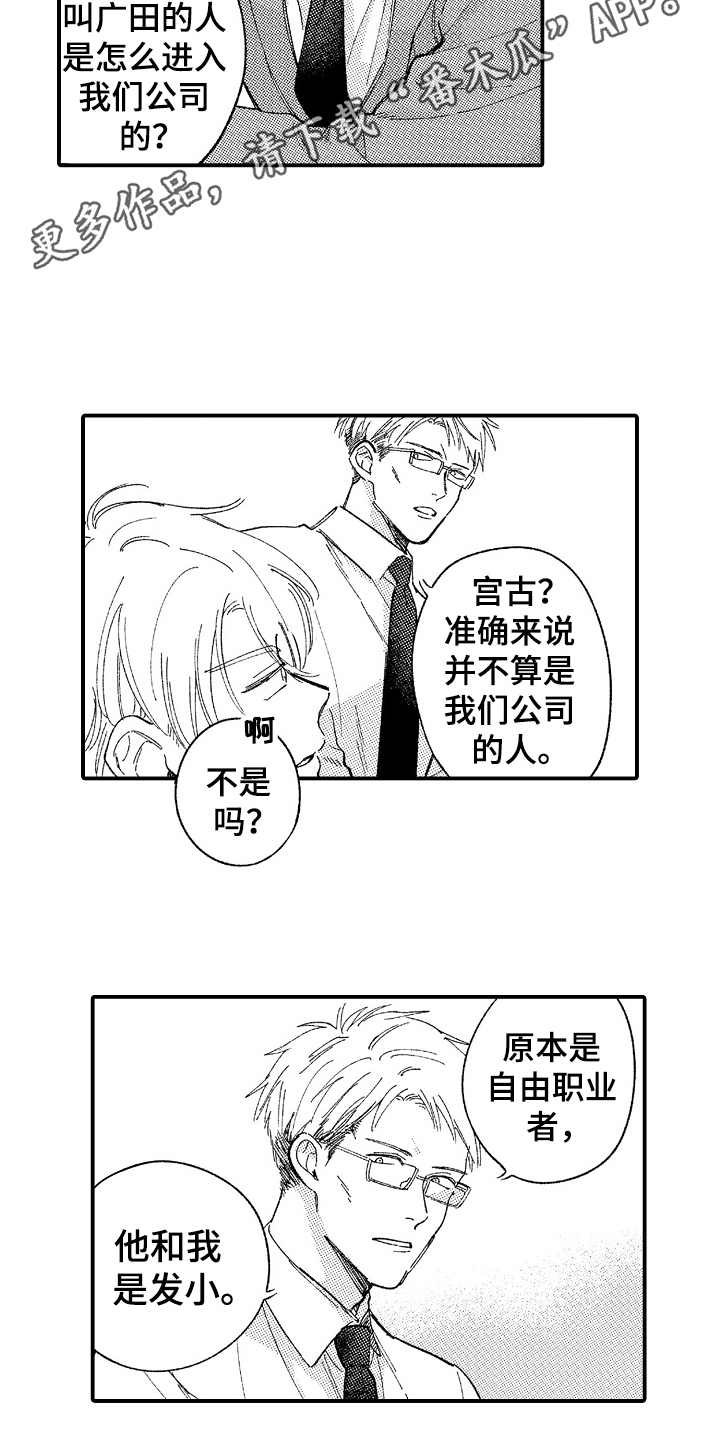 第10章：在哪见过