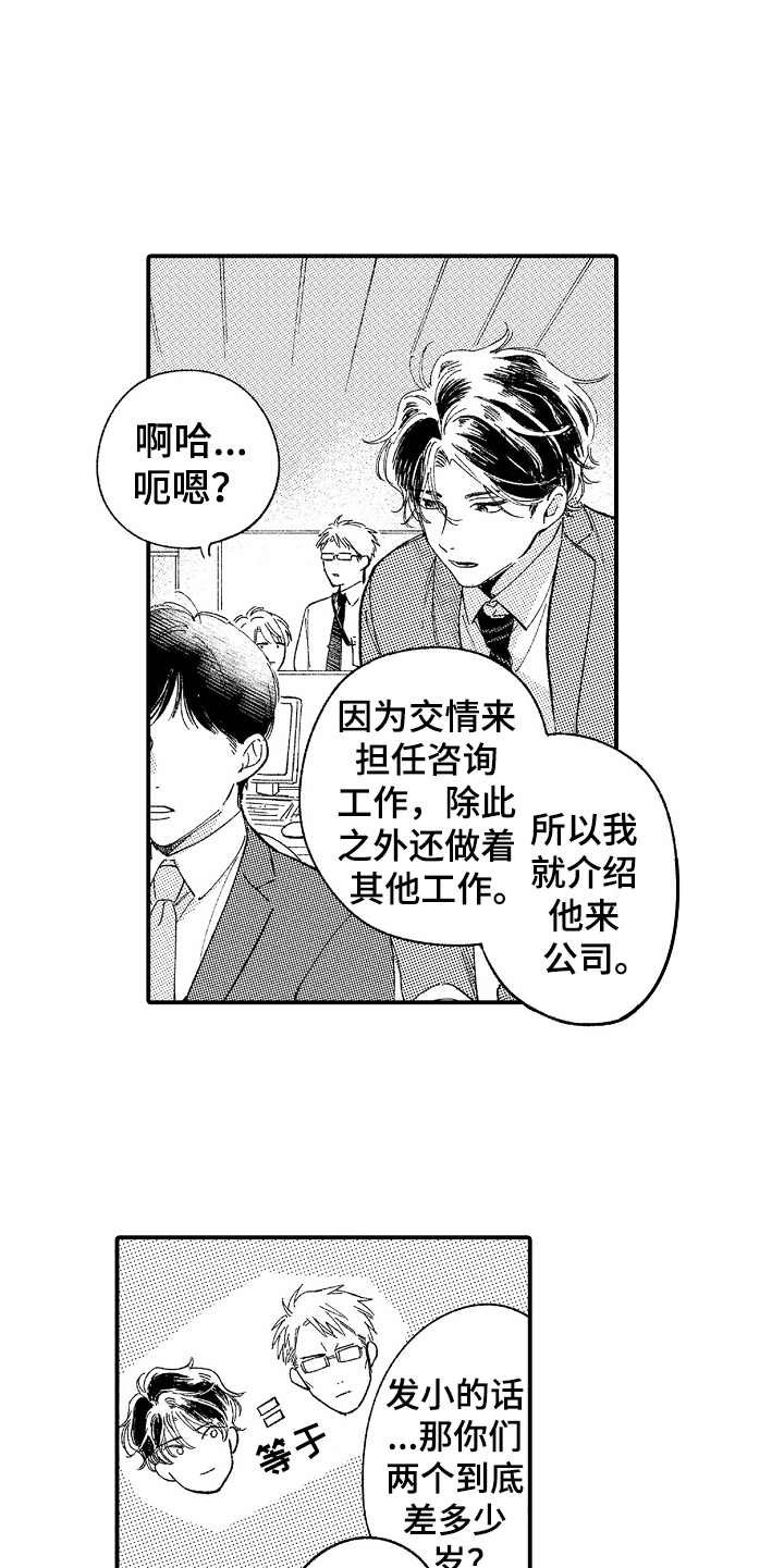 第10章：在哪见过