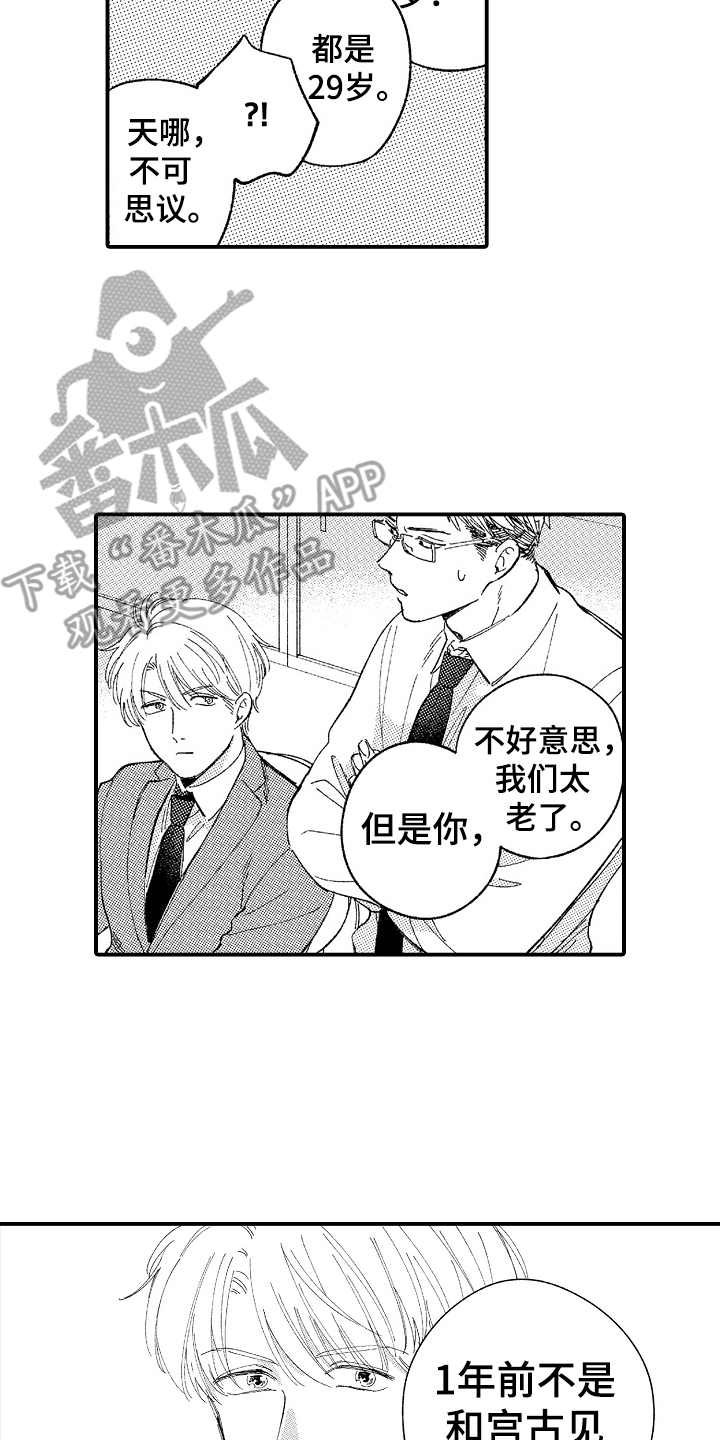 第10章：在哪见过