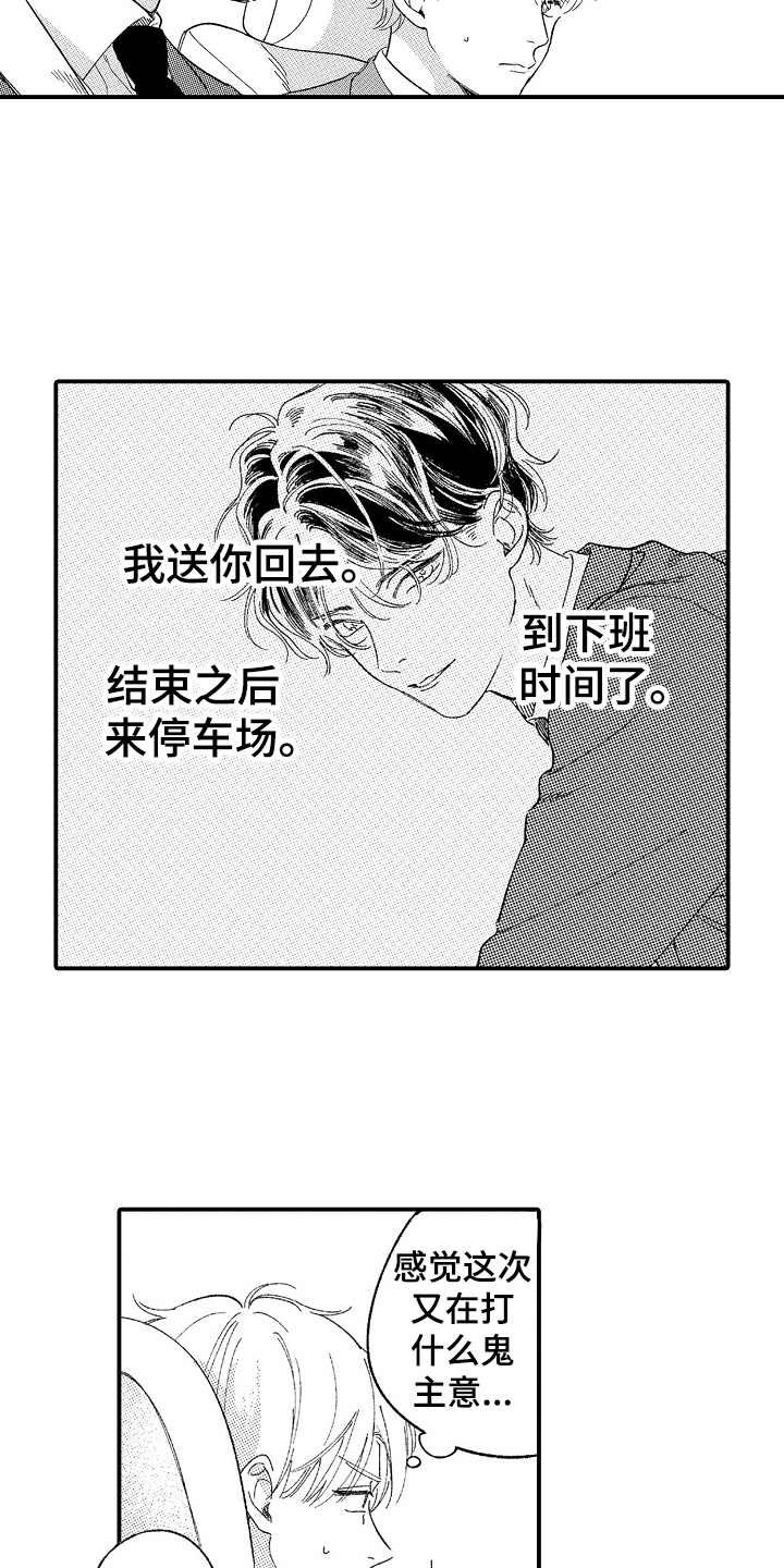 第10章：在哪见过