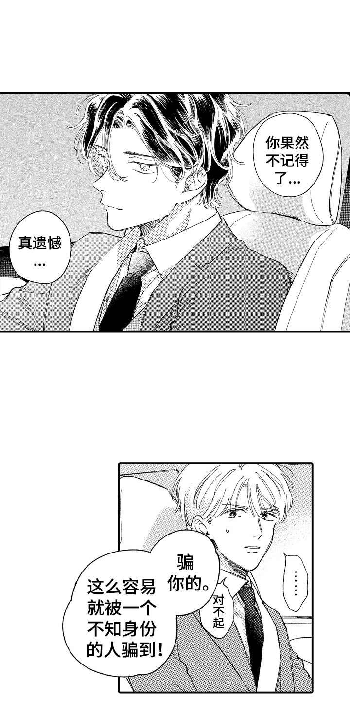 第10章：在哪见过