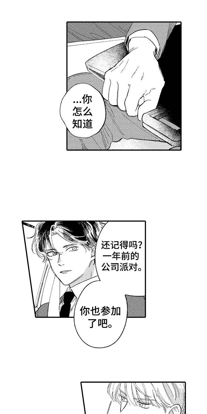 第10章：在哪见过