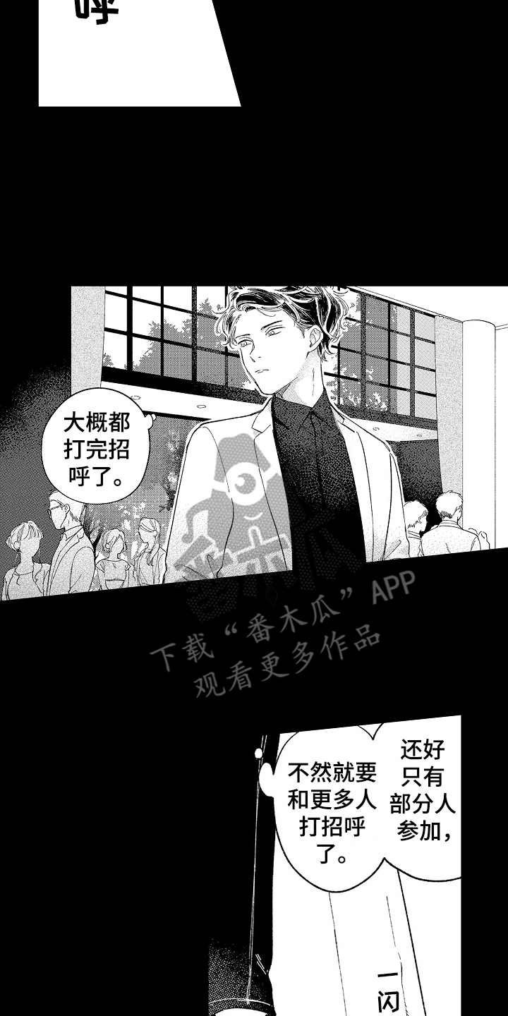 第11章：戒指