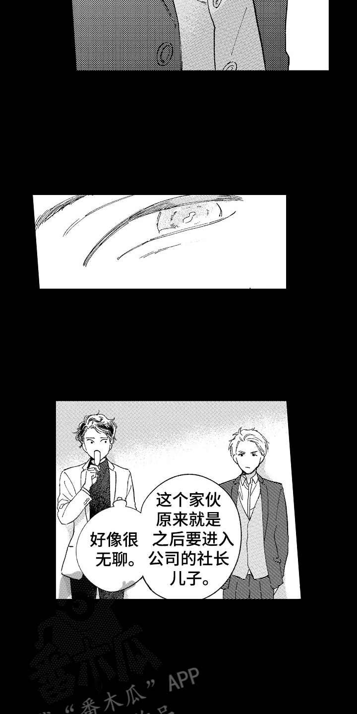 第11章：戒指