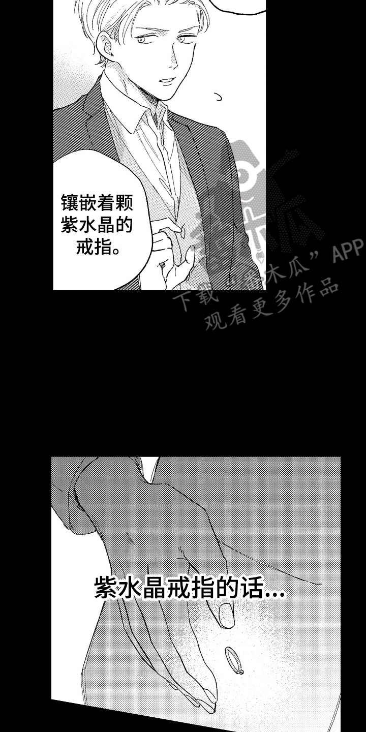 第11章：戒指
