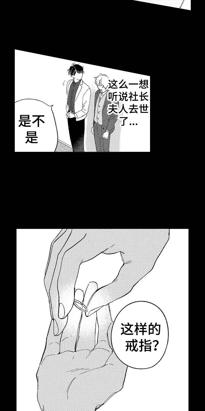 第11章：戒指