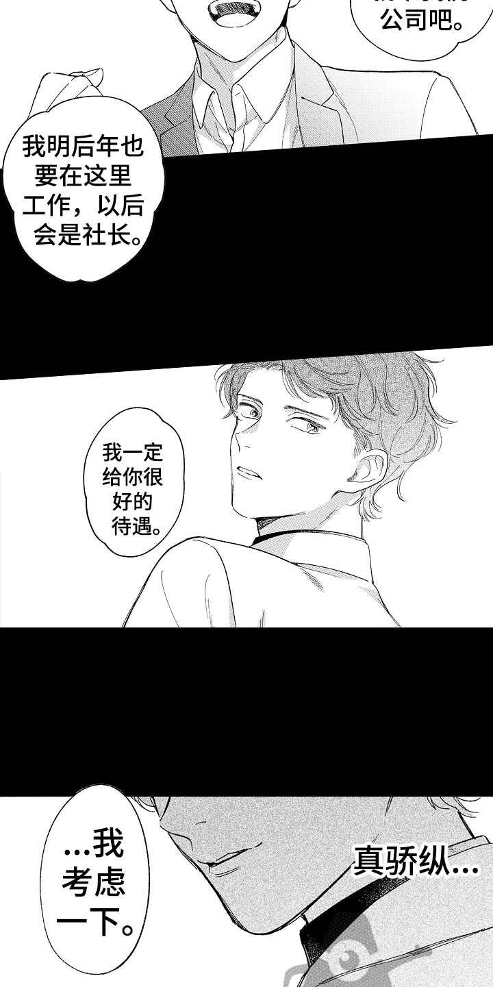 第11章：戒指