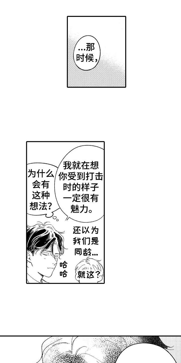 第12章：很积极
