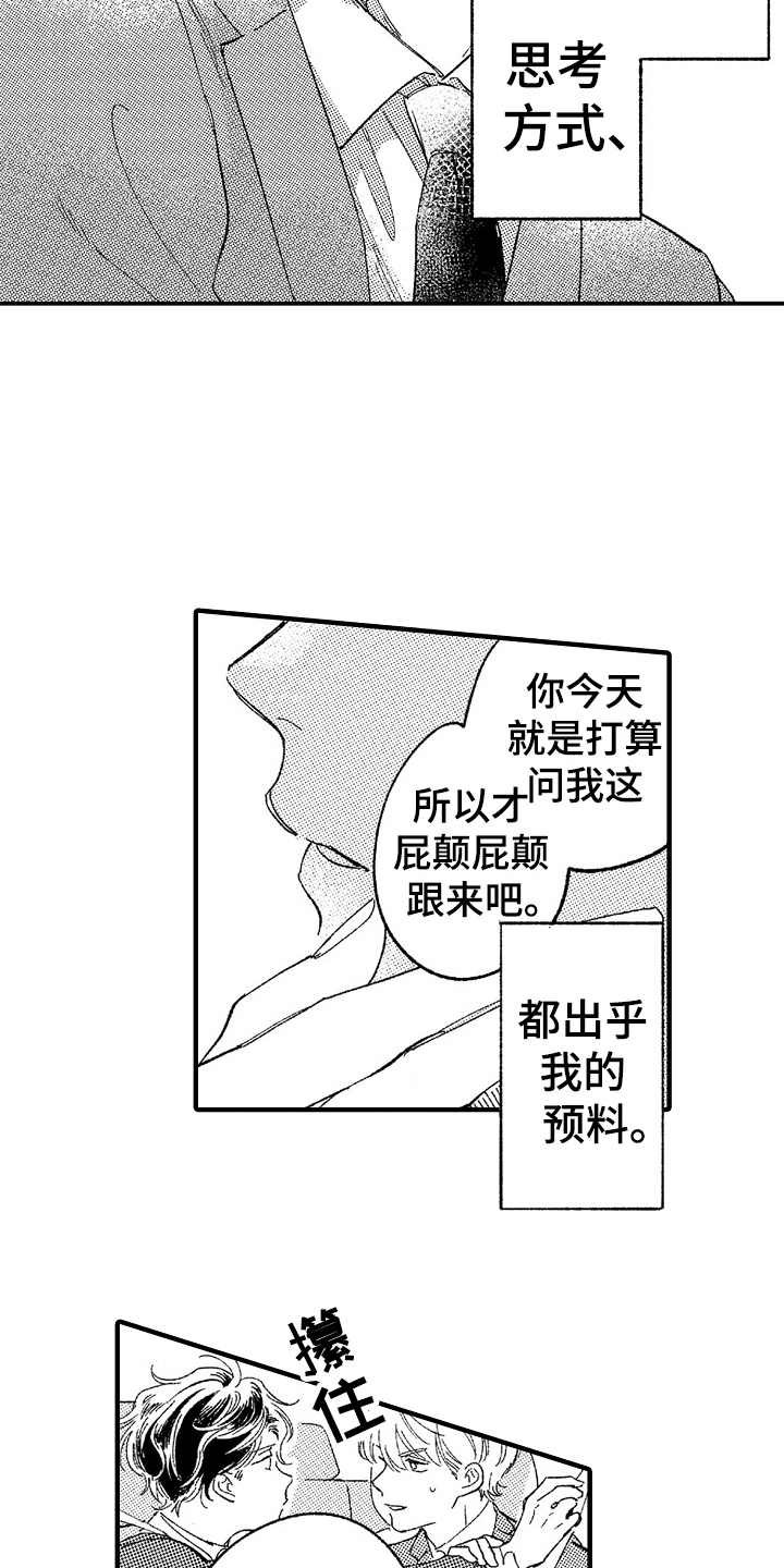 第12章：很积极