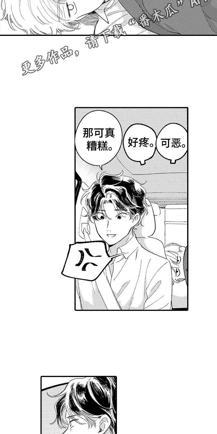 第12章：很积极