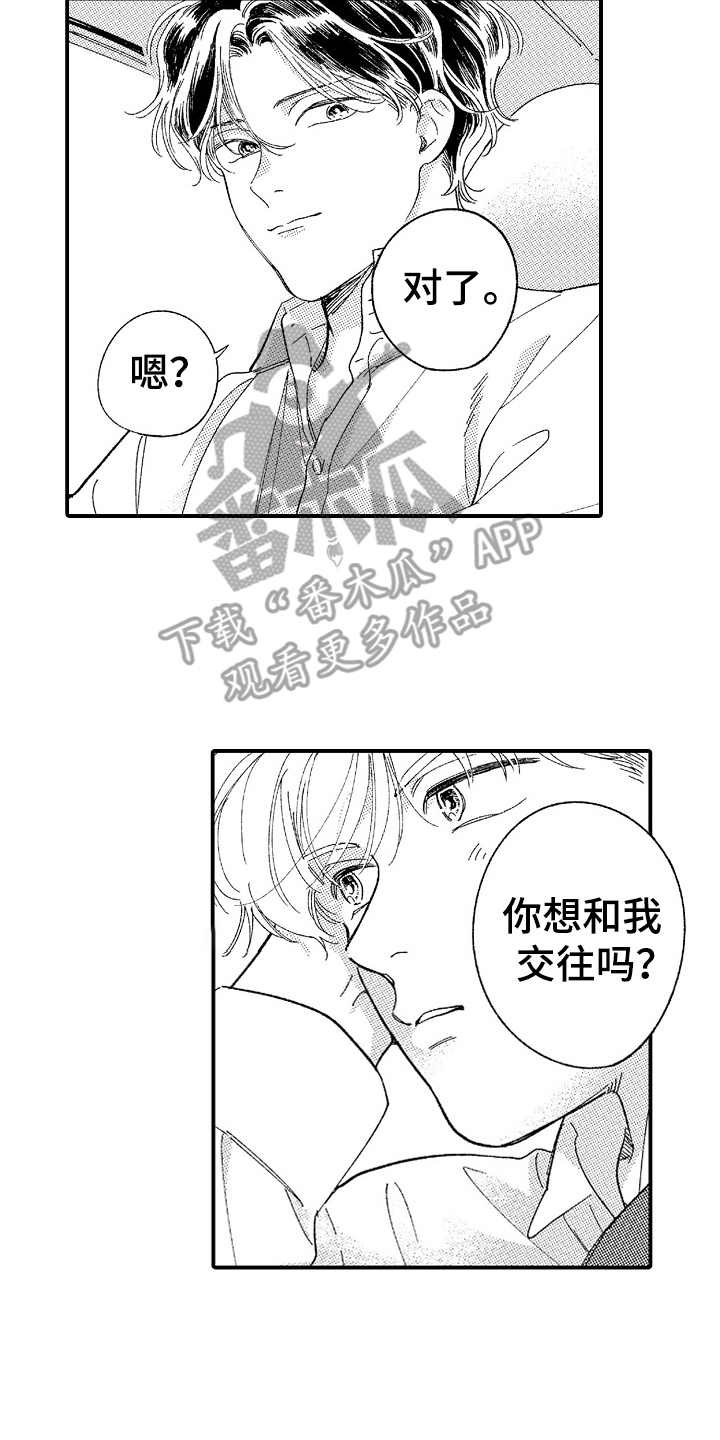 第12章：很积极